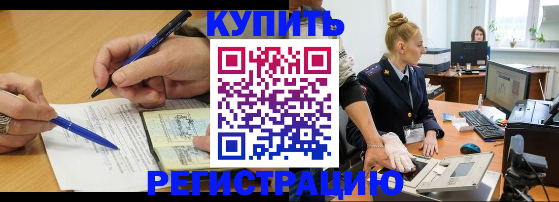 временная регистрация гарантия в Коркино