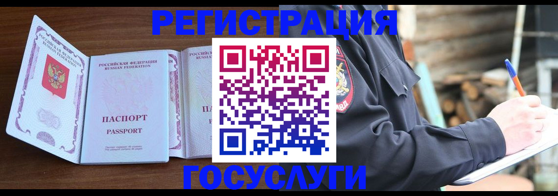 временная регистрация адрес в Коркино