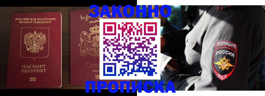 временная регистрация гарантия в Коркино