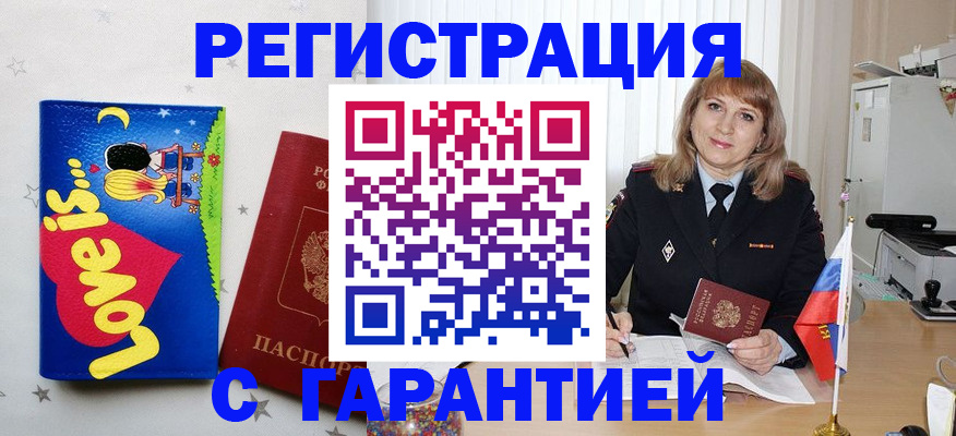 временная регистрация в квартире в Коркино