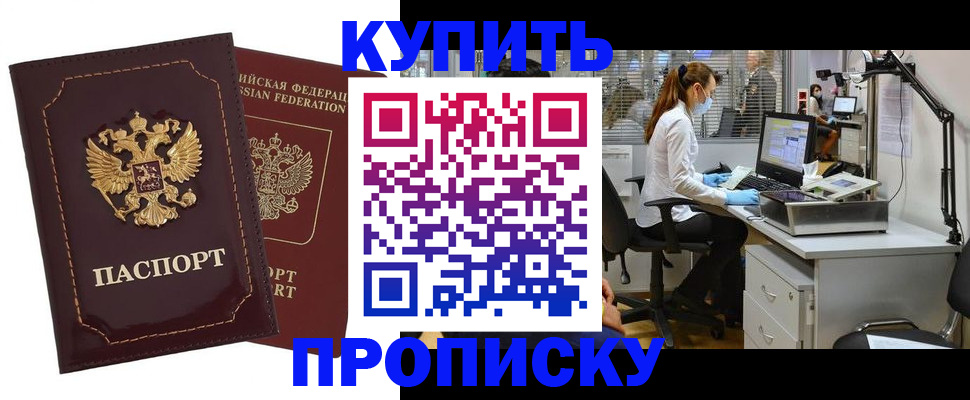 прописка гарантия в Коркино